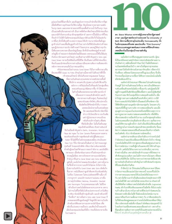 Attitude-September-2013